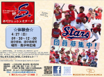 2025　４月27日（日）体験会のお知らせ